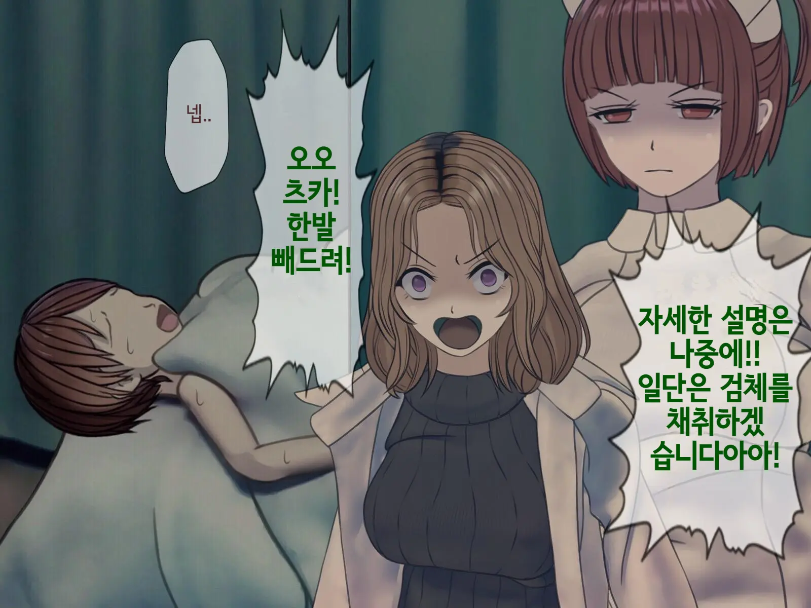 Sakusei Byoutou (9) ~Seikaku Saiaku No Nurse Shika Inai Byouin De Shasei Kanri Seikatsu~ | 착정병원9~ 성격 나쁜 간호사들밖에 없는 병원에서 사정관리생활~